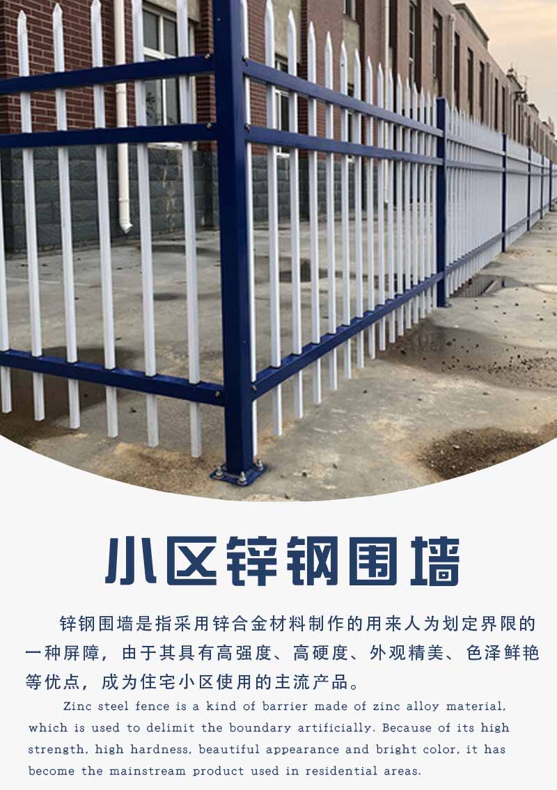 小區(qū)鋅鋼圍墻生產(chǎn)廠家 小區(qū)鋅鋼圍墻生產(chǎn)廠家