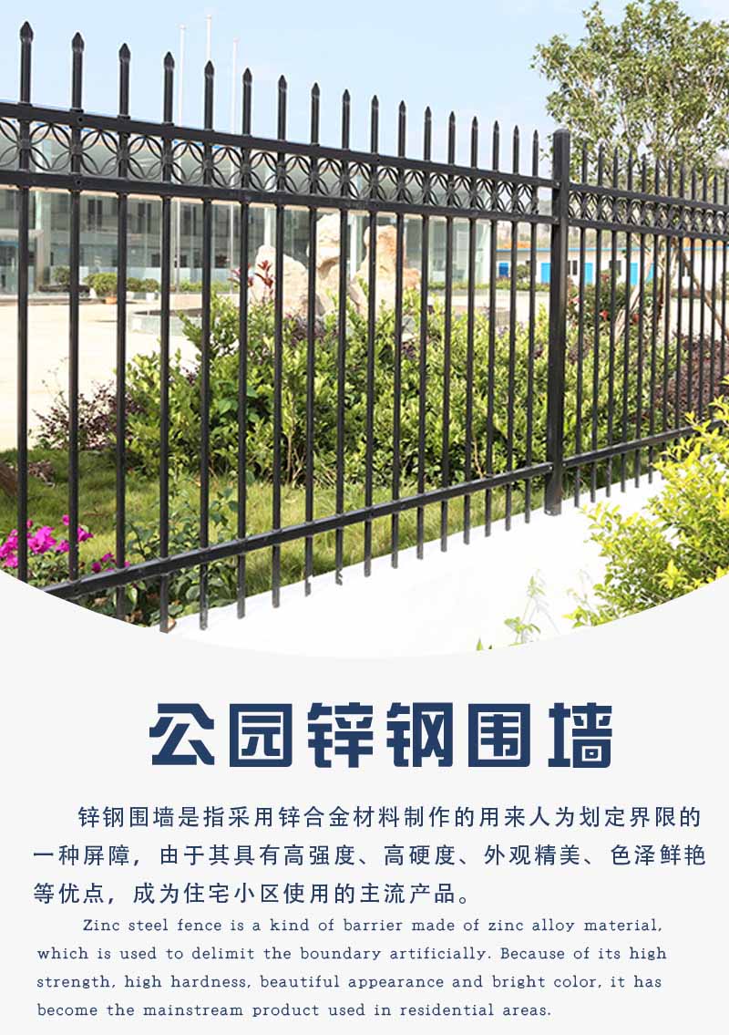 公園鋅鋼圍墻多少錢一米 公園鋅鋼圍墻多少錢一米