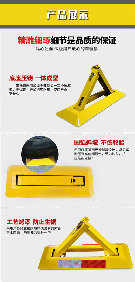 三角車位鎖,車位鎖,道路護欄 三角車位鎖,車位鎖,道路護欄