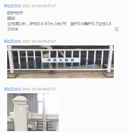 市政護(hù)欄廠家線索 市政護(hù)欄廠家線索